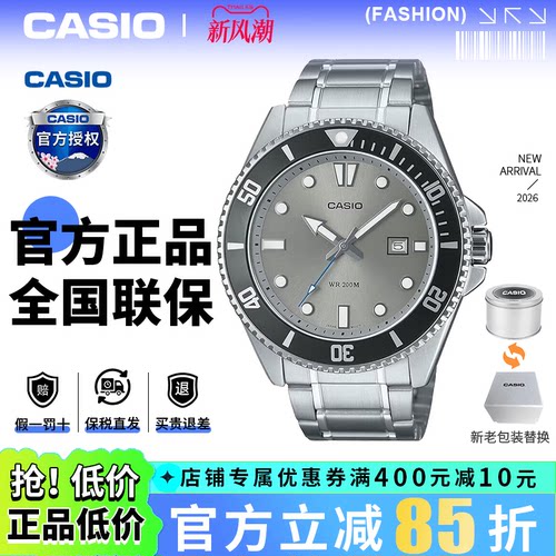 卡西欧手表男学生防水海洋之心夜光潜水非机械石英表MDV-107D-8A