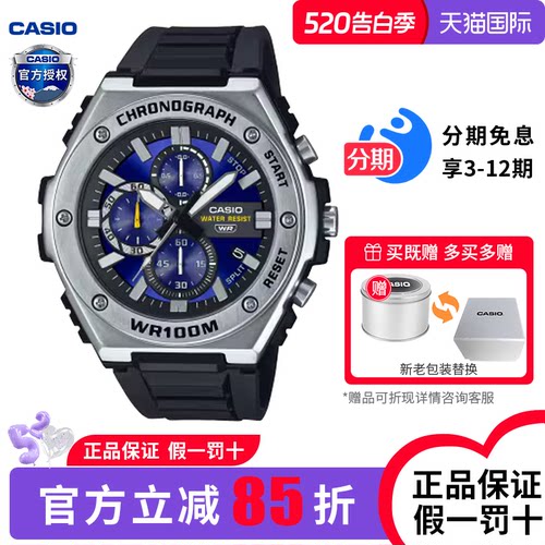 卡西欧手表男款石英防水指针学生运动休闲通用手表MWA-300H-2A
