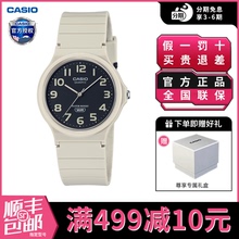 卡西欧手表男女同款官方正品初高中学生考试专用石英表MQ-24-8B