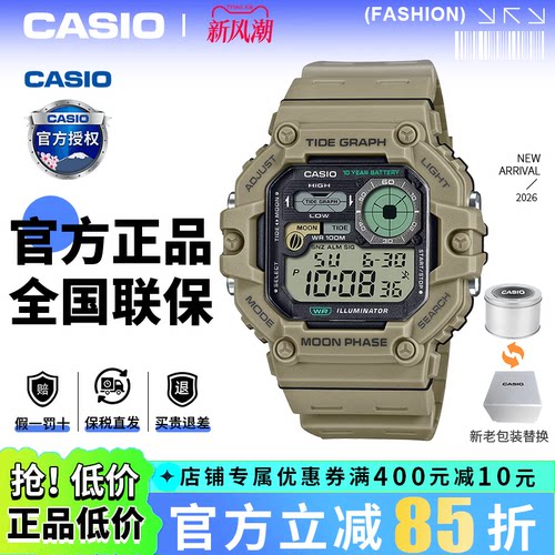 卡西欧手表男复古小方块运动防水非机械电子手表石英WS-1700H-5A