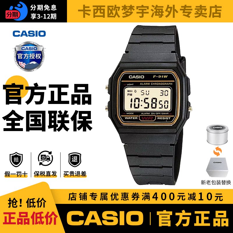 卡西欧男女数显小方块运动手表图片