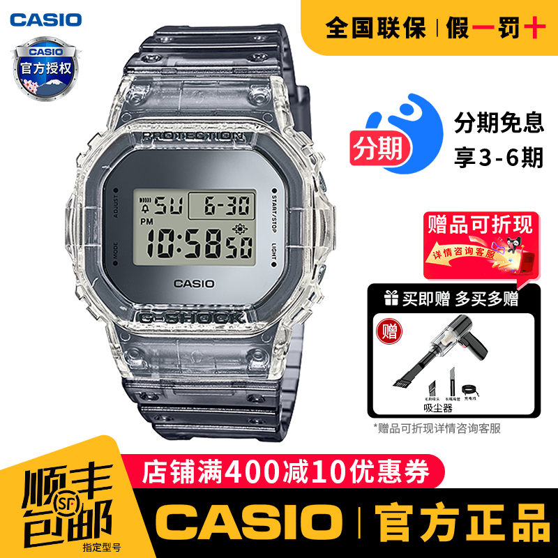 透明小方表卡西欧运动男