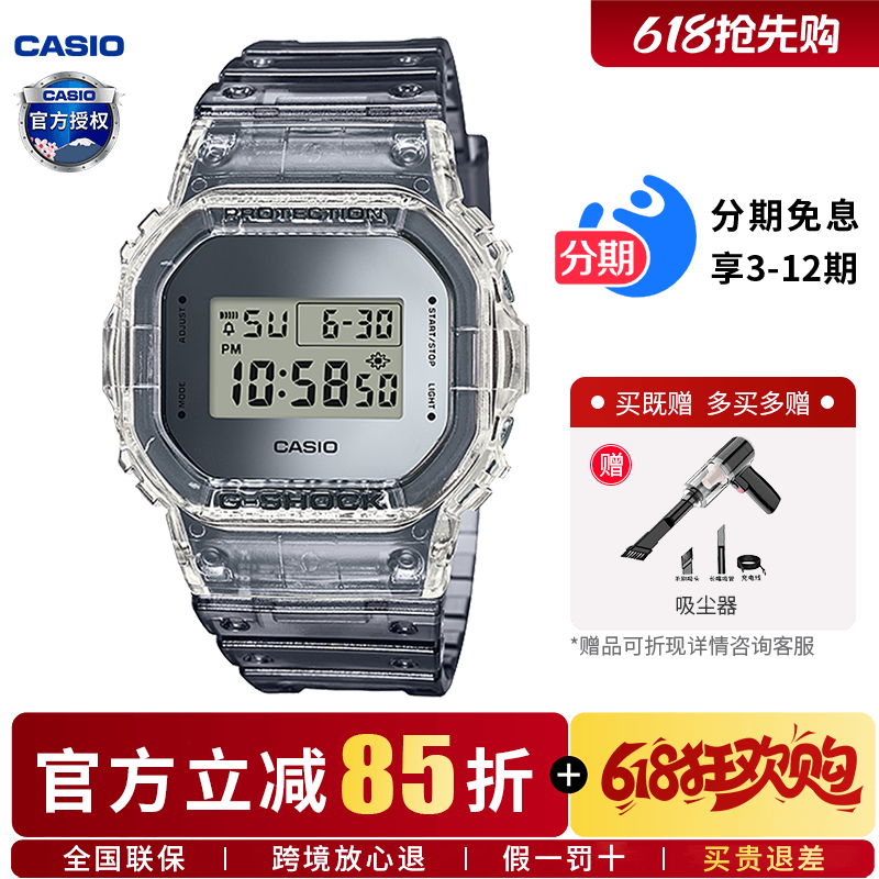 卡西欧手表男GSHOCK冰电之韧小方块官方正品透明荧光版DW5600SK