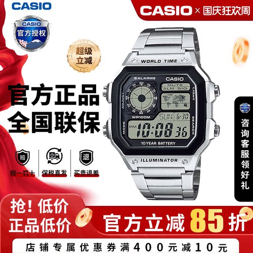 卡西欧男生数显狂飙运动手表