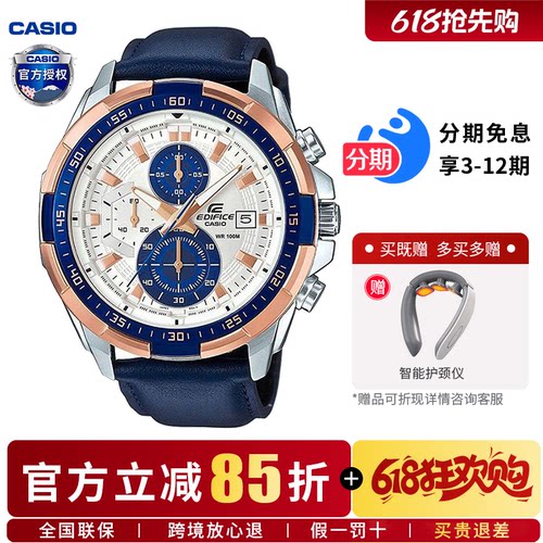 卡西欧商务手表男赛车码表EFR539