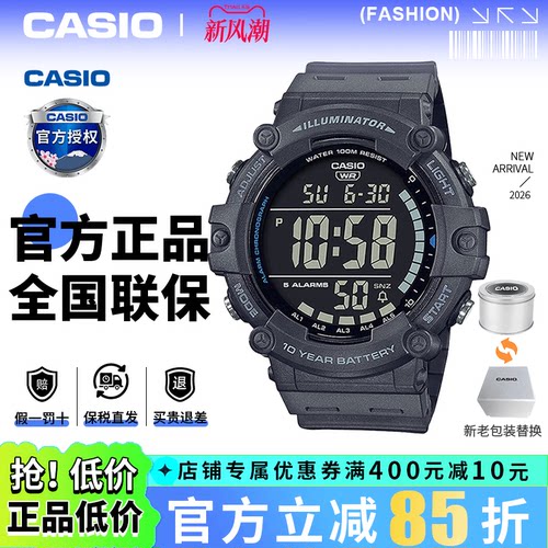 Casio/卡西欧男生大表盘运动