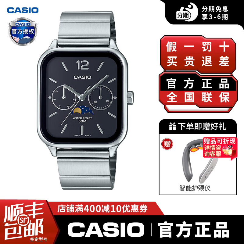casio卡西欧手表男士月相小方块学生电子石英非机械MTP-M305D-1A
