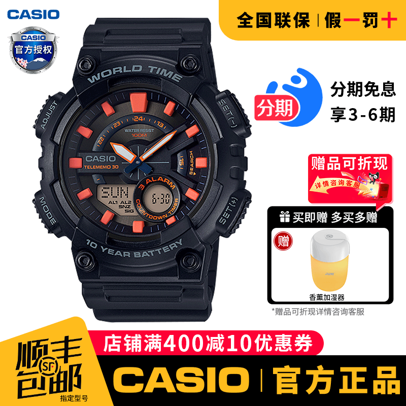 卡西欧男双显黑武士运动手表