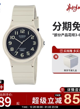 卡西欧手表男女同款官方正品初高中学生考试专用石英表MQ-24-8B