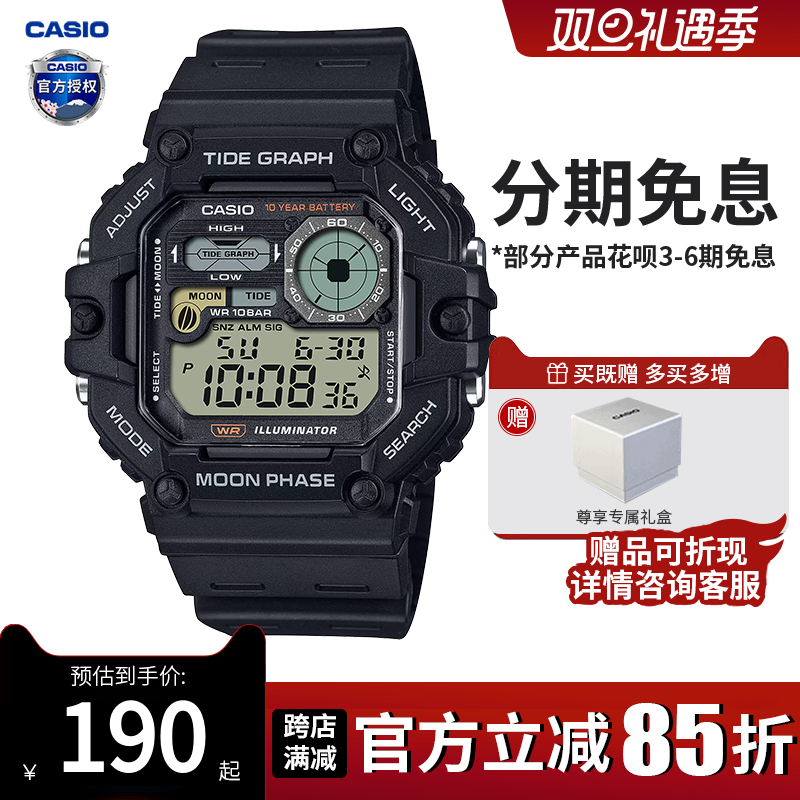 卡西欧手表男复古小方块运动防水非机械电子手表石英WS-1700H-1A