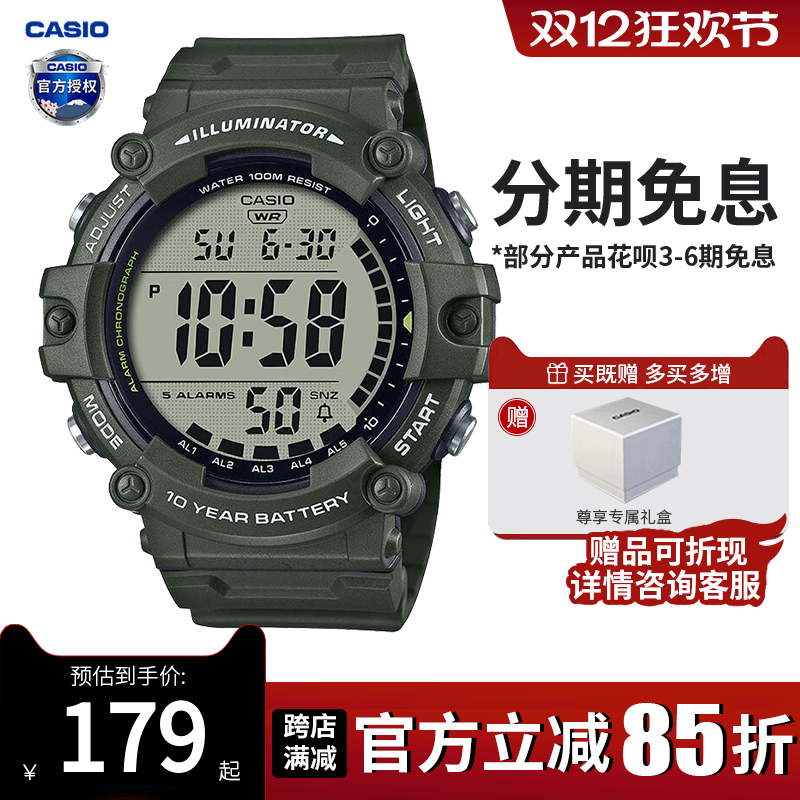 Casio/卡西欧男生大表盘运动