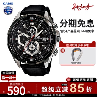 539 非机械独角兽黑武士EFR 表EDIFICE商务款 卡西欧手表男赛车码