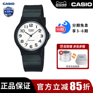 初高中学生考试专用石英表MQ 7B2 官方正品 卡西欧手表男女同款