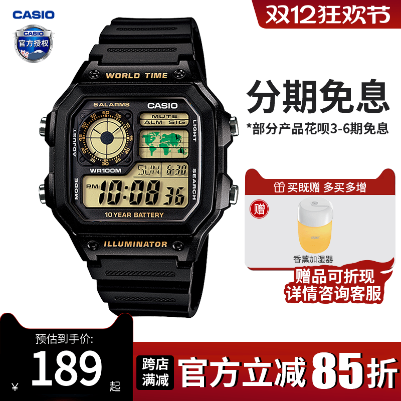 卡西欧男数显运动手表