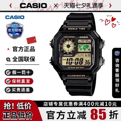 卡西欧男数显运动手表