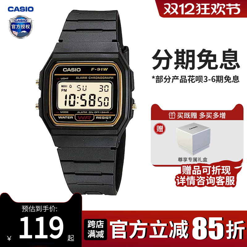 卡西欧男女数显小方块运动手表