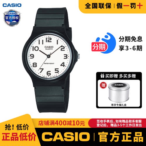 卡西欧（Casio）考试专用石英表