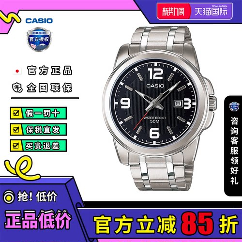 卡西欧男生手表休闲商务学生非机械石英皮表带男士款MTP-1314D-1A