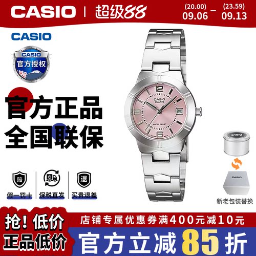 卡西欧手表女士樱花粉时尚简约学生款防水石英小银表LTP-1241D-4A