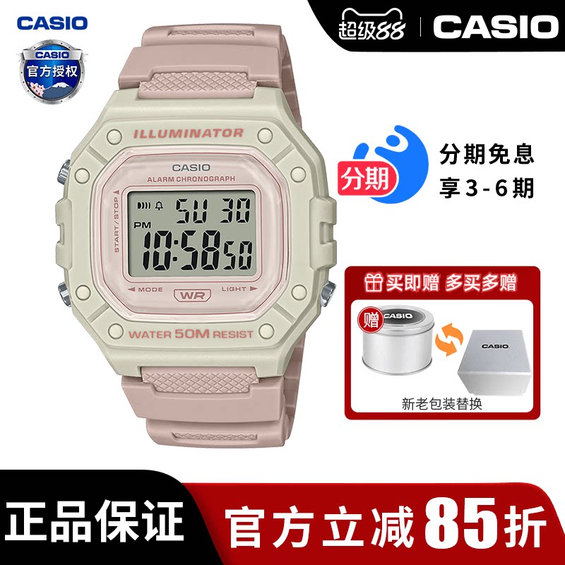 卡西欧学生手表女款复古小方块儿童电子表运动防水男士W-218HC-4A