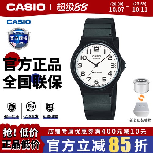 卡西欧（Casio）考试专用石英表