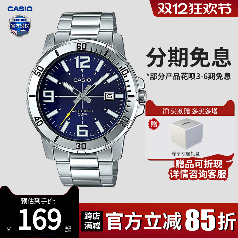 卡西欧男士指针盖茨同款商务手表