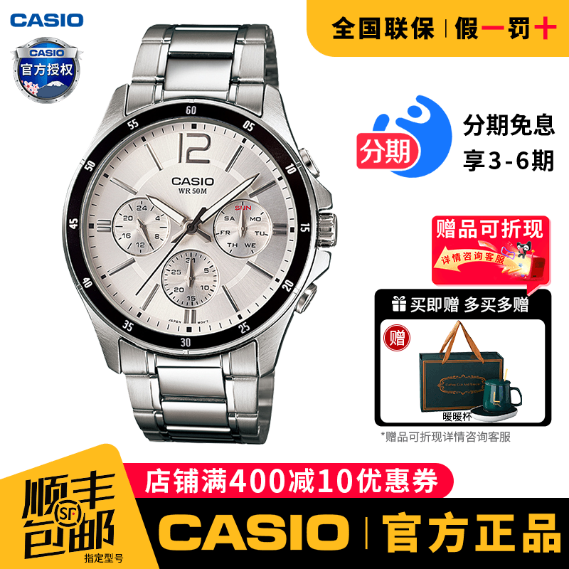 卡西欧手表男士商务款石英电子学生正品非机械MTP-1374D-7A