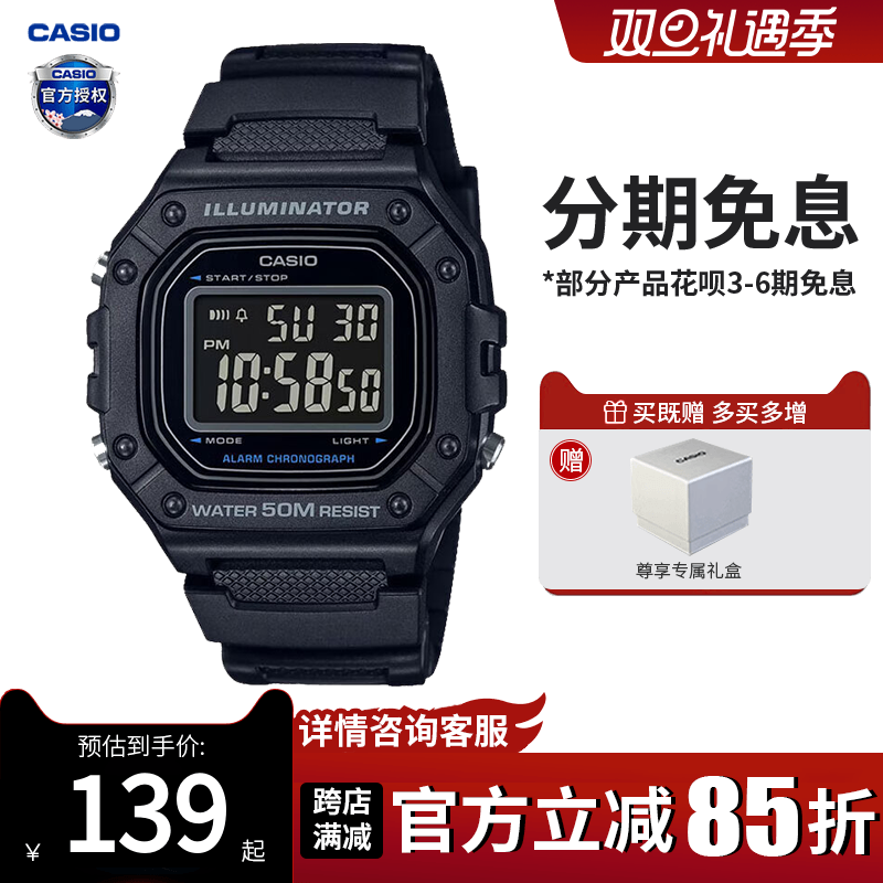 卡西欧学生手表女款复古小方块儿童电子表运动防水男士W-218H-1B