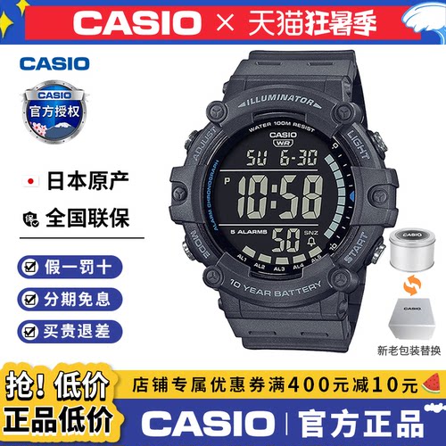 Casio/卡西欧男生大表盘运动