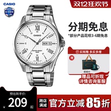 卡西欧男生手表休闲商务学生非机械石英钢表带男士款MTP-1384D-7A