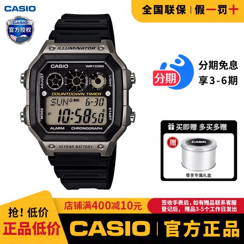 卡西欧学生手表男款复古小方块电子表官方正品运动AE-1300WH