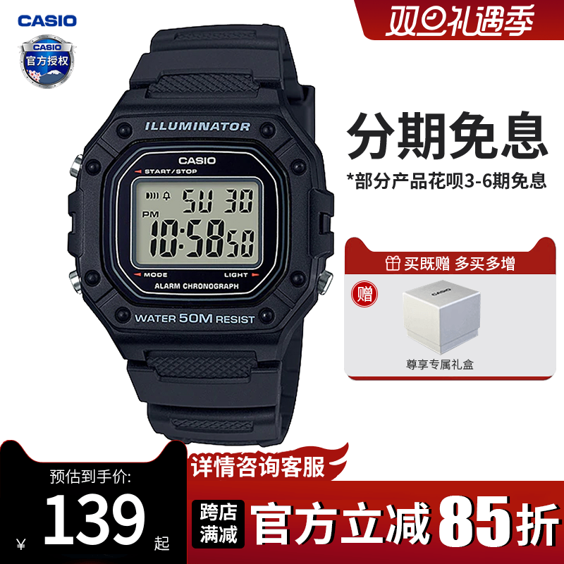 卡西欧男数显小方块运动手表