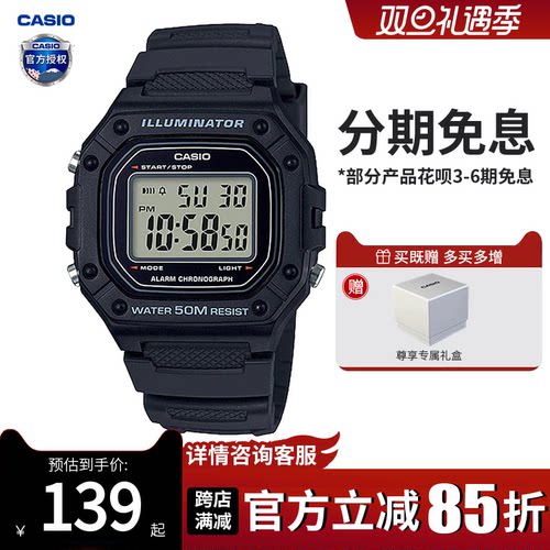 卡西欧男数显小方块运动手表