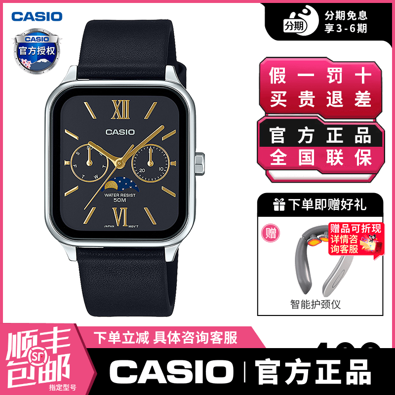 casio卡西欧手表男士月相小方块学生电子石英非机械MTP-M305L-1A2