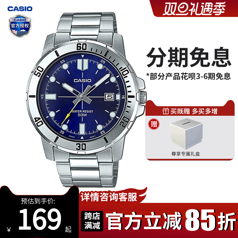 卡西欧商务石英表男表皮带腕表手表礼物男士款电子表MTP-VD01D-2E