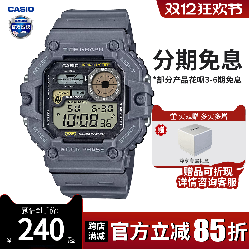 卡西欧手表男复古小方块运动防水非机械电子手表石英WS-1700H-8A