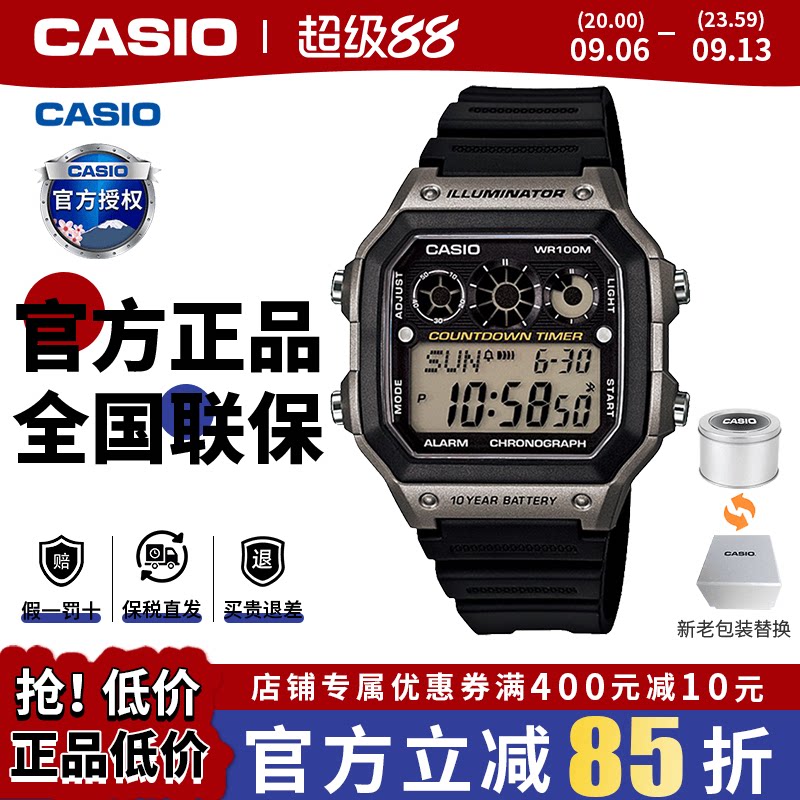 卡西欧学生手表男款复古小方块电子表官方正品运动AE-1300WH图片