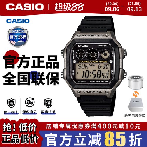 卡西欧学生手表男款复古小方块电子表官方正品运动AE-1300WH