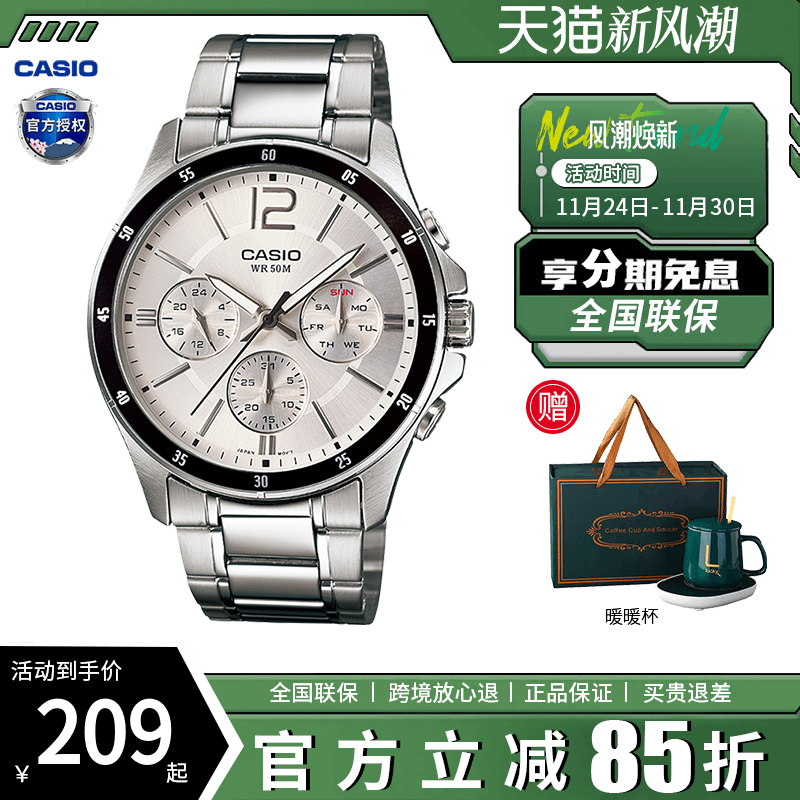 卡西欧手表男士商务款石英电子学生正品非机械MTP-1374D-7A