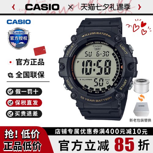 Casio/卡西欧男生大表盘运动