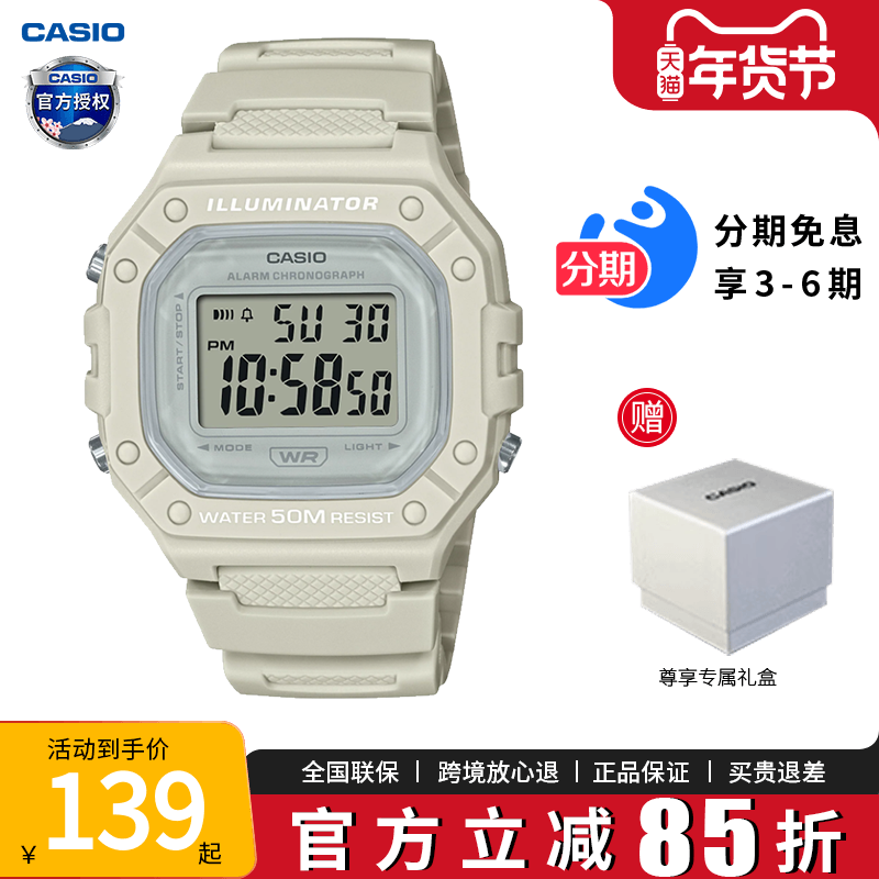 卡西欧学生手表女款复古小方块儿童电子表运动防水男士W-218HC-8A,手表,日韩腕表,淘宝优惠券,粉丝福利购,淘宝优惠卷