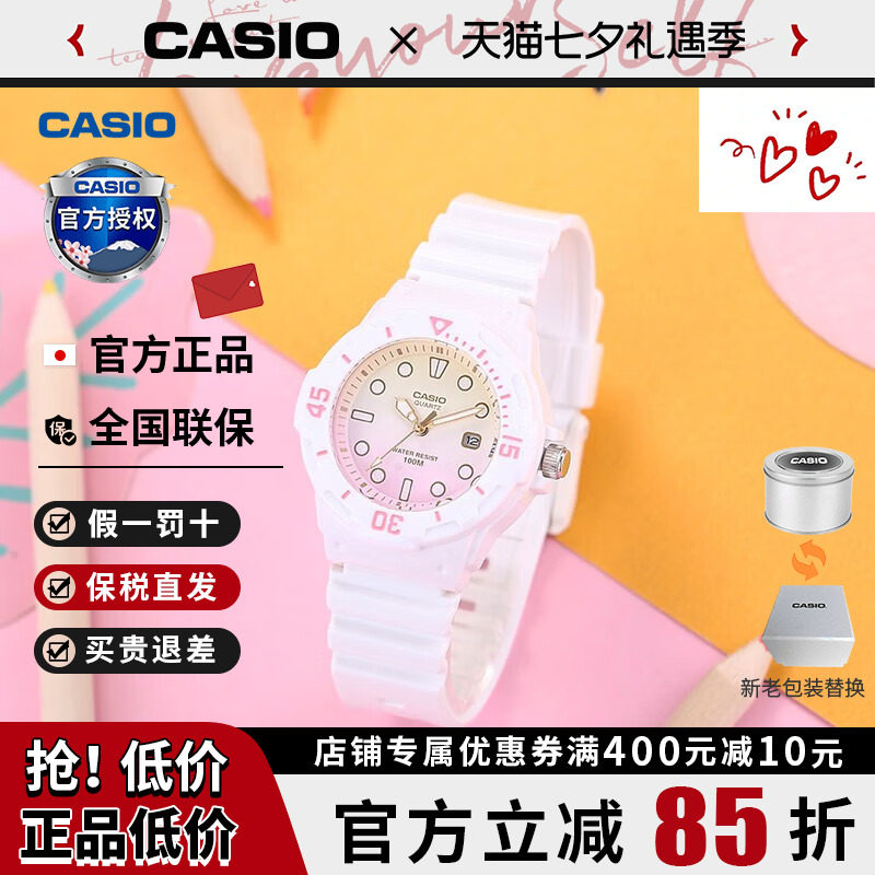 卡西欧中小学生手表男女防水夜光儿童电子表运动款LRW-200H-4E2
