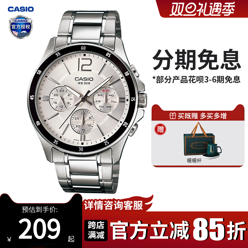 卡西欧手表男士商务款石英电子学生正品非机械MTP-1374D-7A