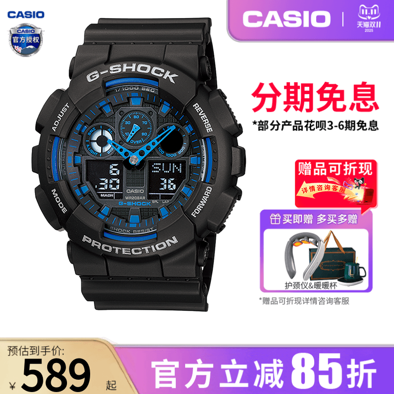 卡西欧手表男黑武士海神gsh