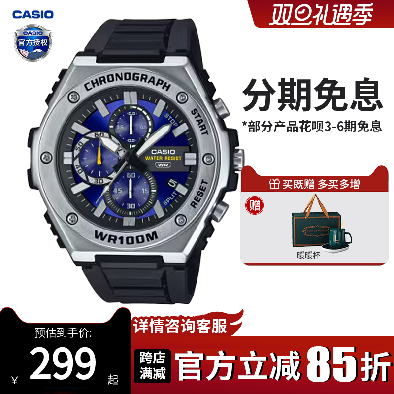 卡西欧手表男款石英防水指针学生运动休闲通用手表MWA-300H-2A