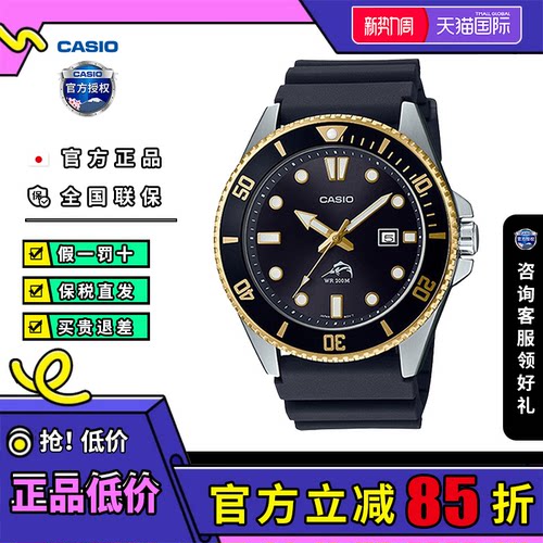 卡西欧男士指针剑鱼商务钢铁之心