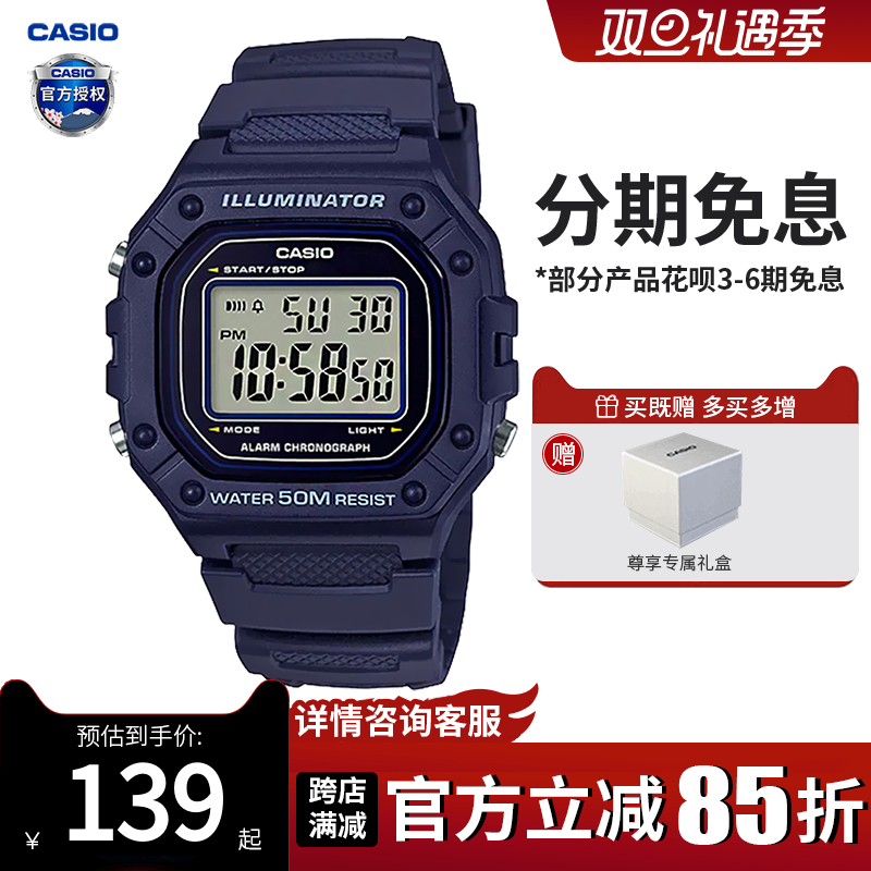 卡西欧学生数显小方块运动手表