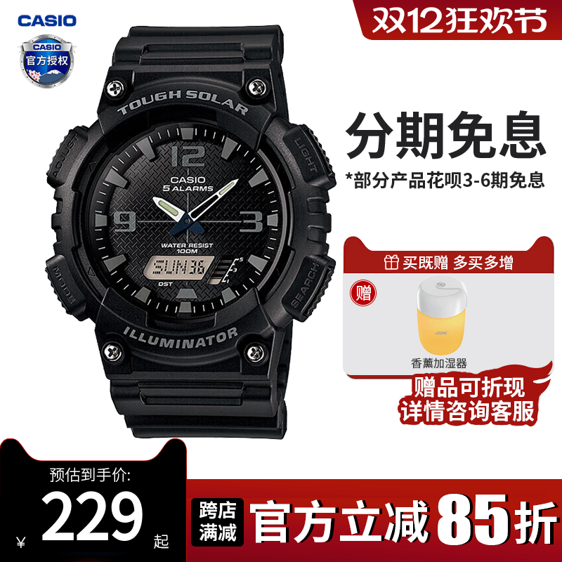 卡西欧手表男gshock防水款学生儿童黑金黑武士电子表AQ-S810W-1A2
