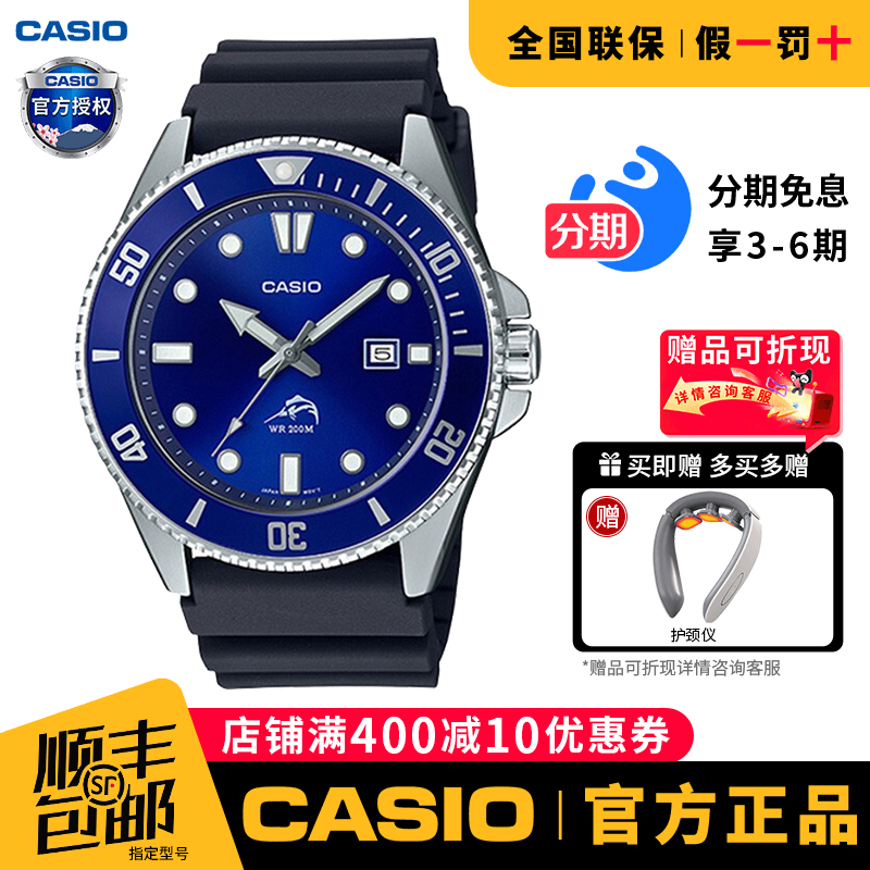 卡西欧男士指针剑鱼商务手表