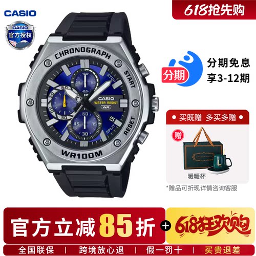 卡西欧手表男款石英防水指针学生运动休闲通用手表MWA-300H-2A
